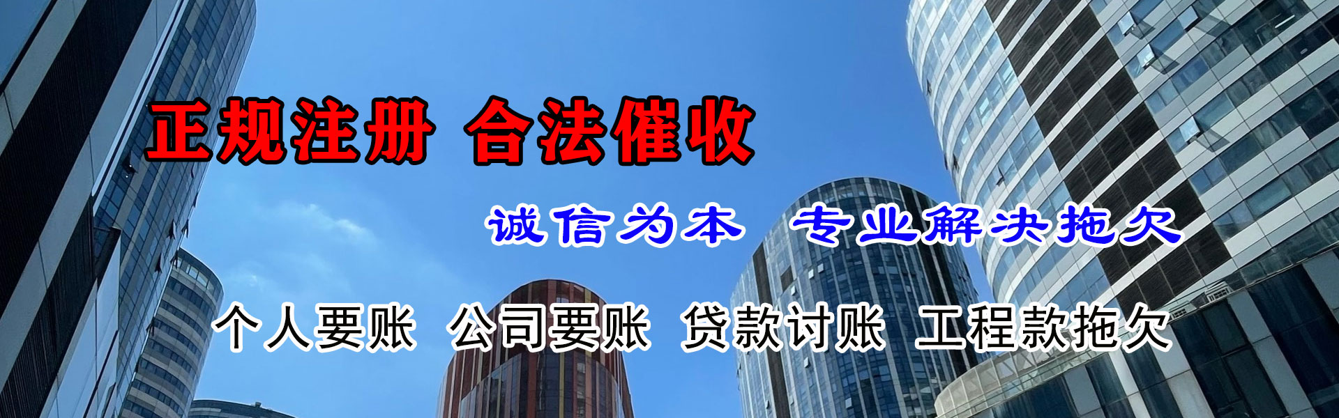 南湖清债公司